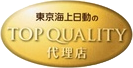 TOP QUALITY代理店